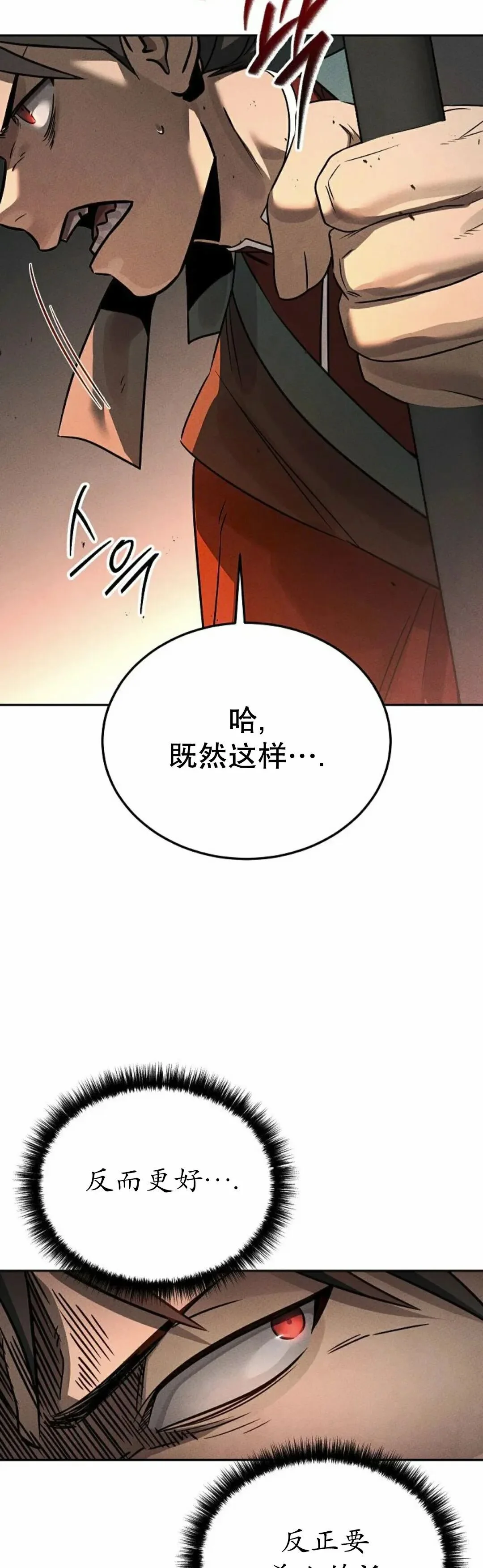 第2集 第44页