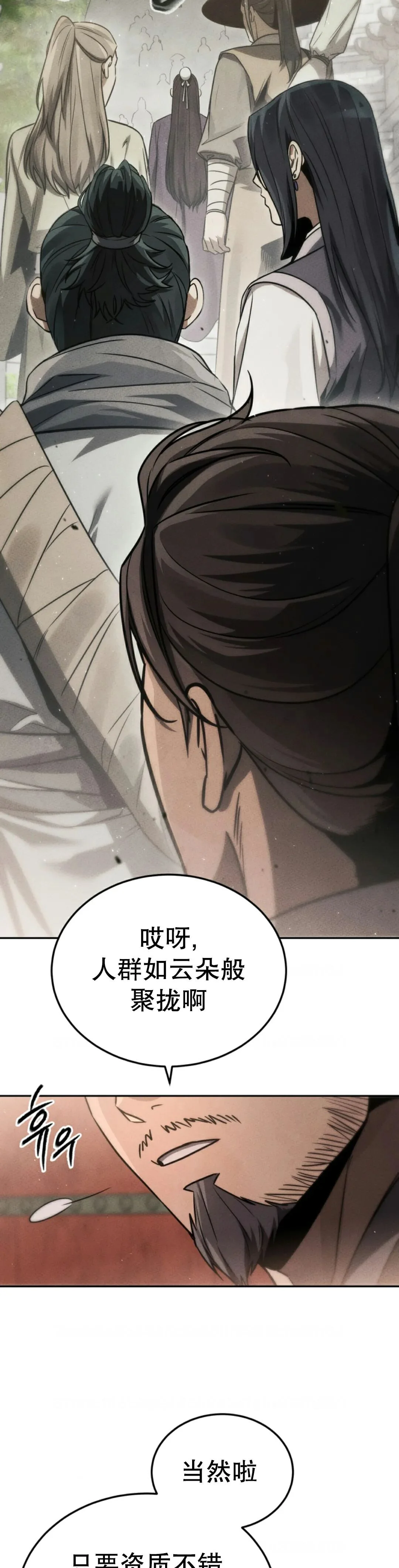 一漫推荐漫画  第1集 第2页