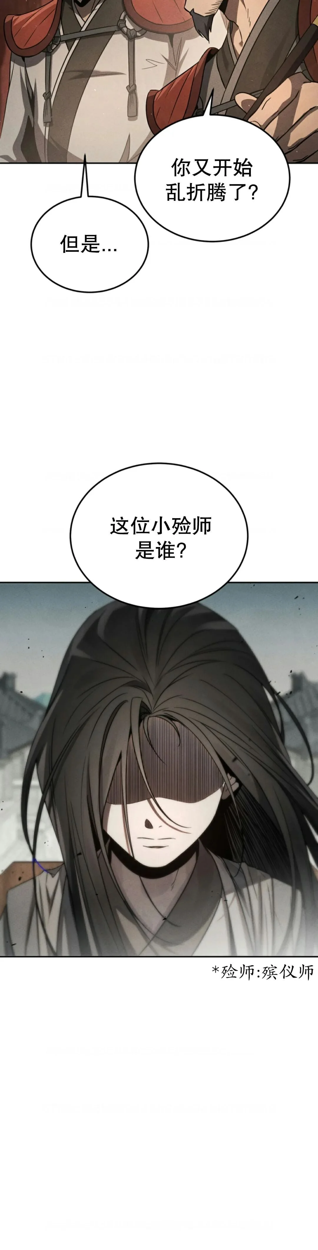 一漫推荐漫画  第1集 第5页