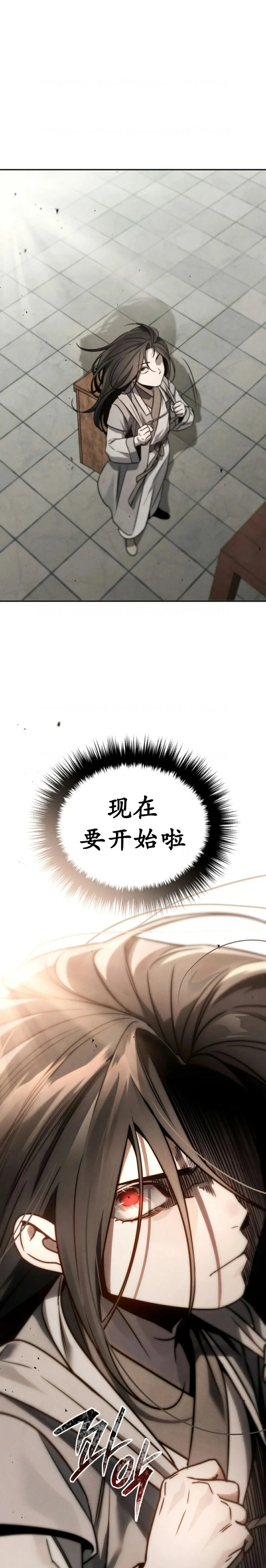 一漫推荐漫画  第1集 第6页