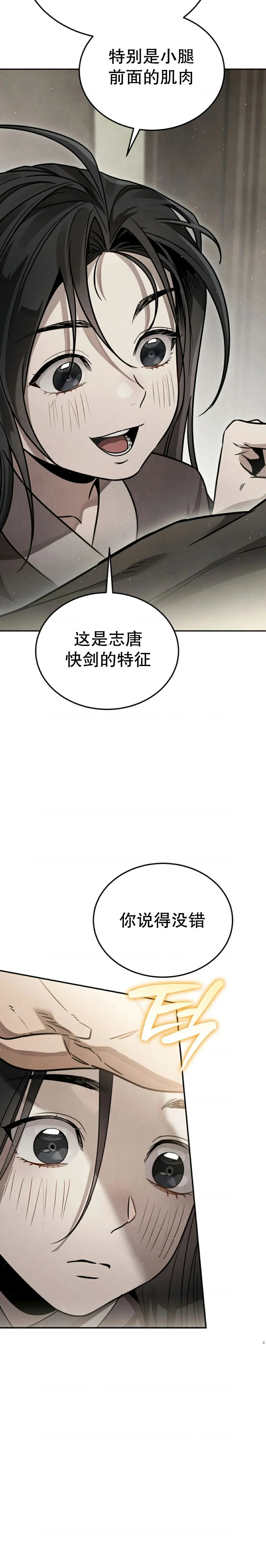 一漫推荐漫画  第1集 第9页