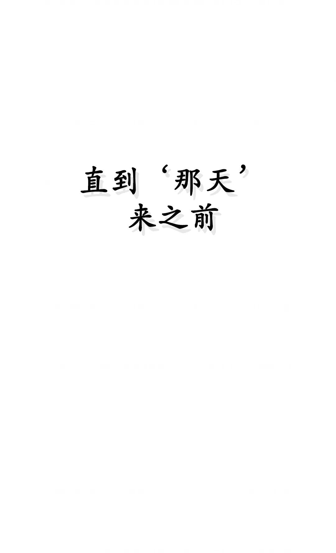 一漫推荐漫画  第1集 第11页
