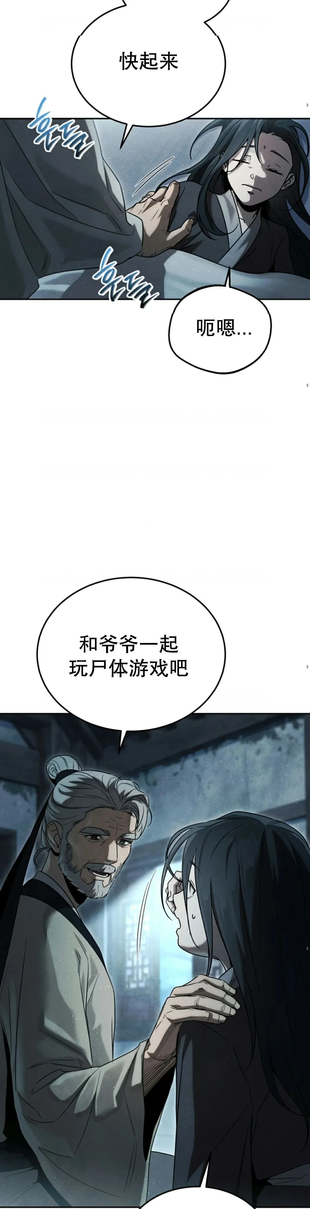 一漫推荐漫画  第1集 第15页