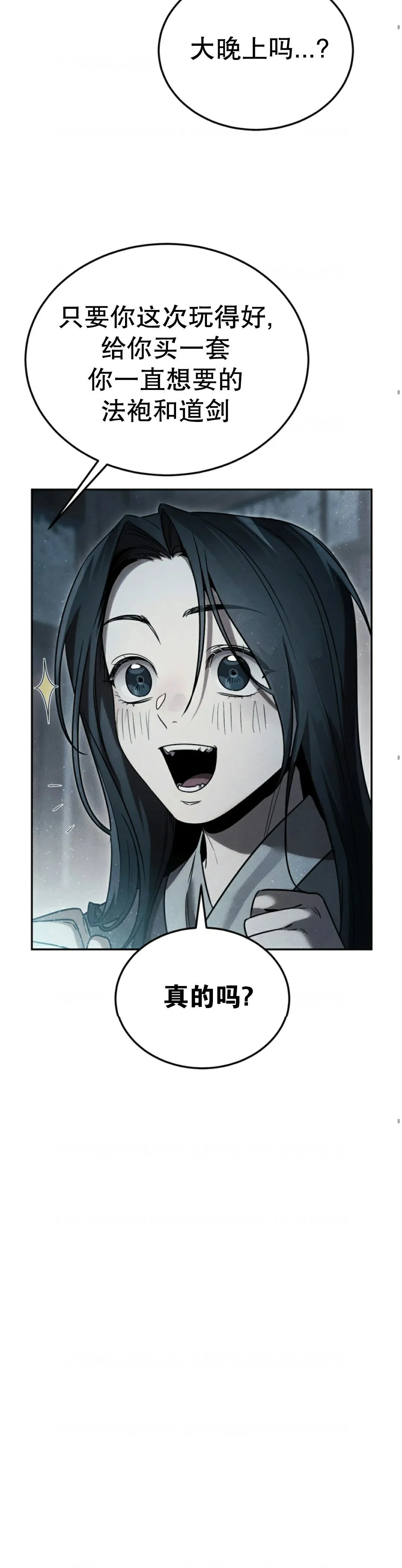 一漫推荐漫画  第1集 第16页