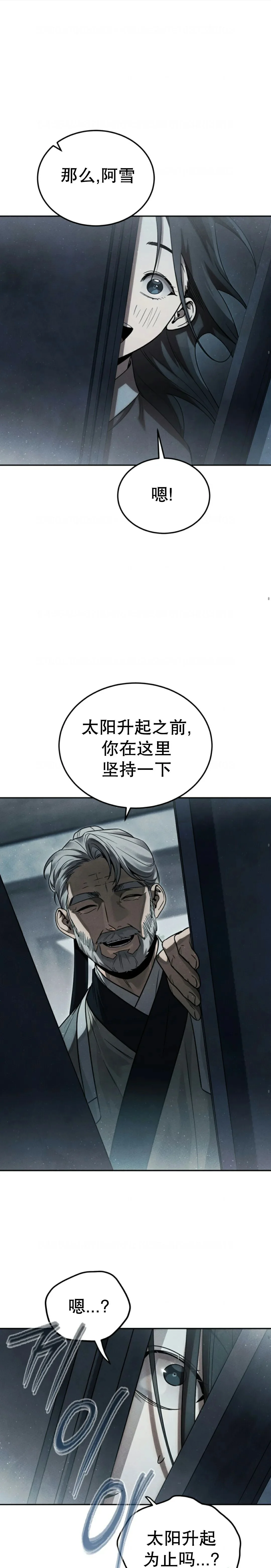 一漫推荐漫画  第1集 第17页