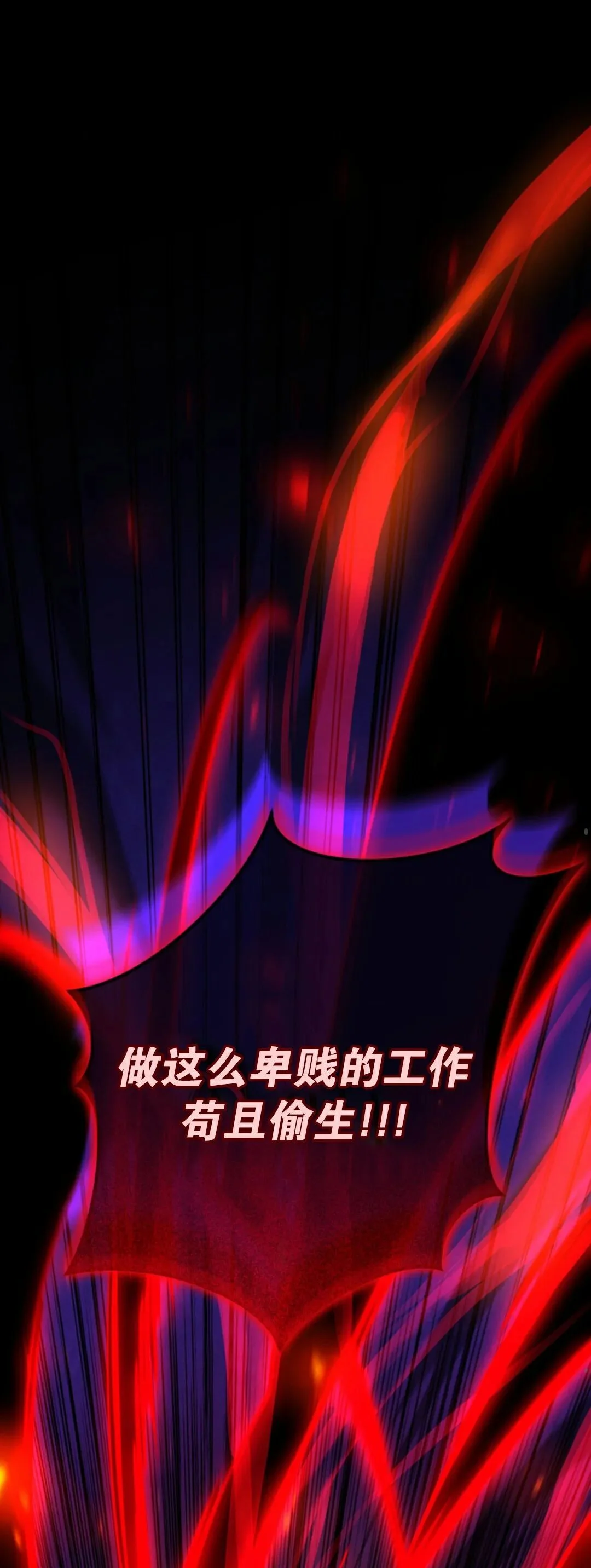一漫推荐漫画  第1集 第22页