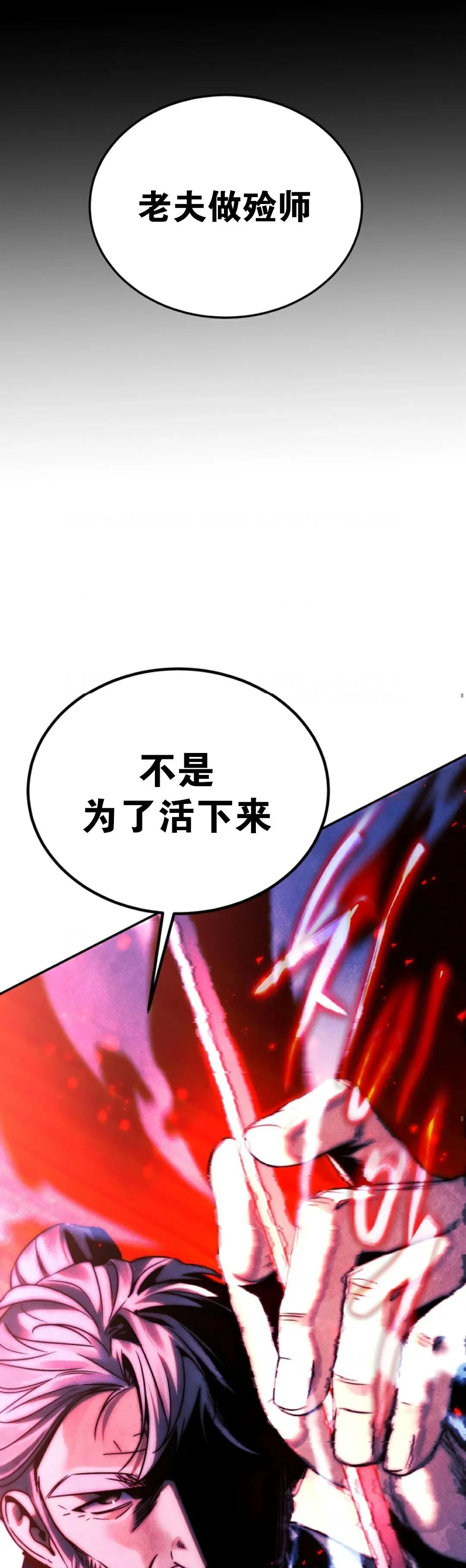 一漫推荐漫画  第1集 第27页