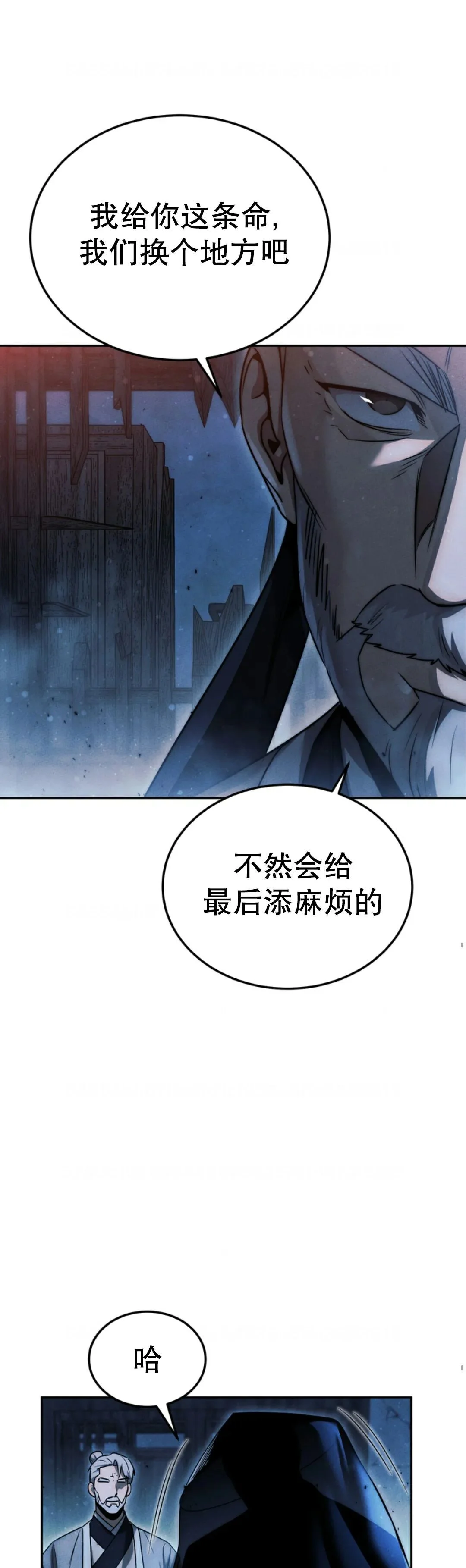 一漫推荐漫画  第1集 第29页
