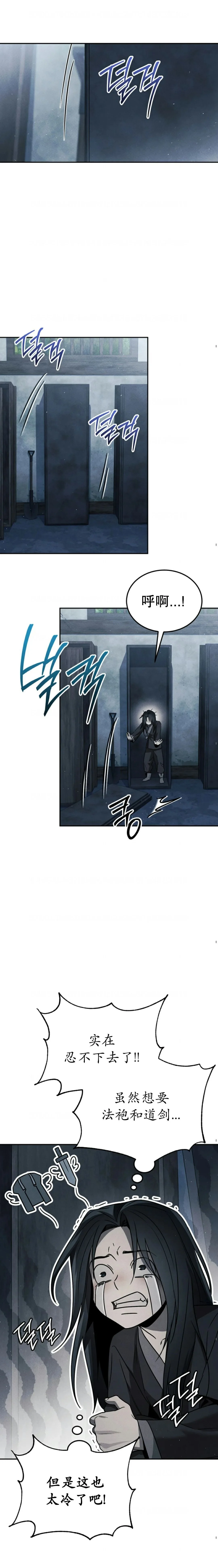 一漫推荐漫画  第1集 第32页