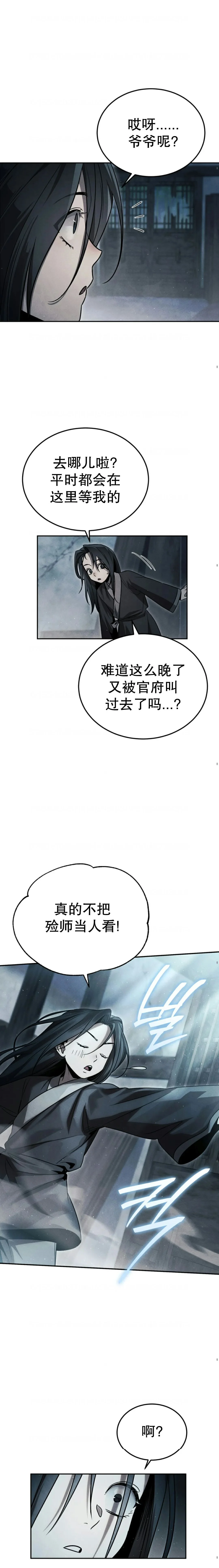 一漫推荐漫画  第1集 第33页