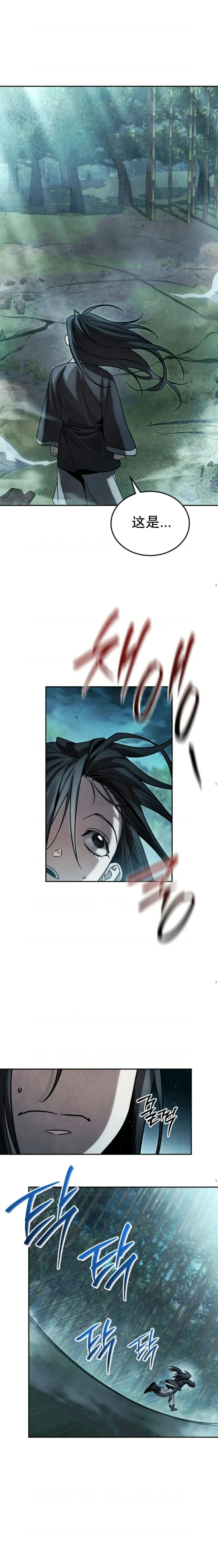一漫推荐漫画  第1集 第34页