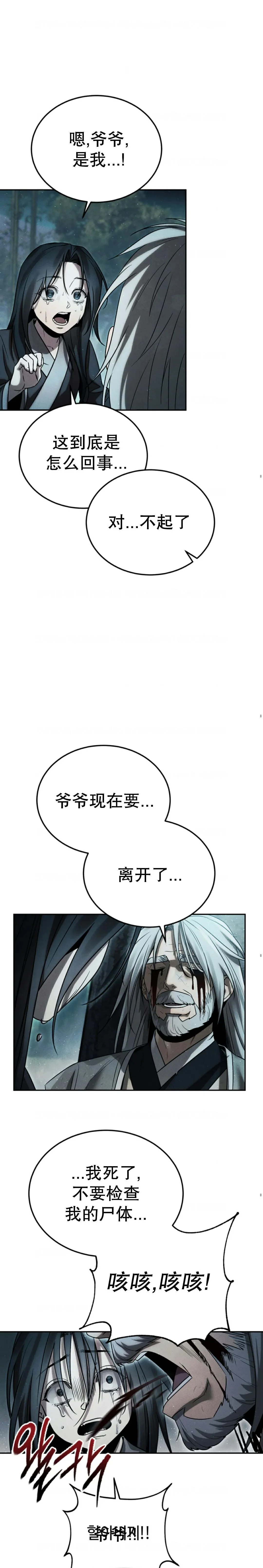 一漫推荐漫画  第1集 第37页