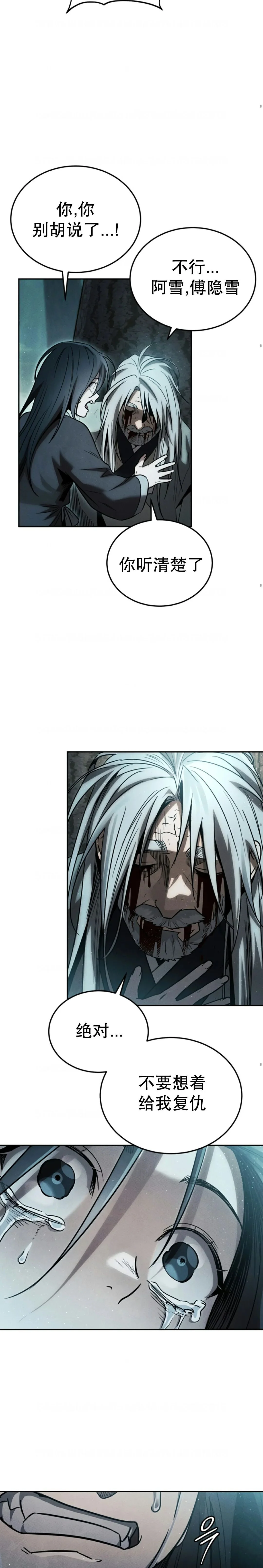 一漫推荐漫画  第1集 第38页