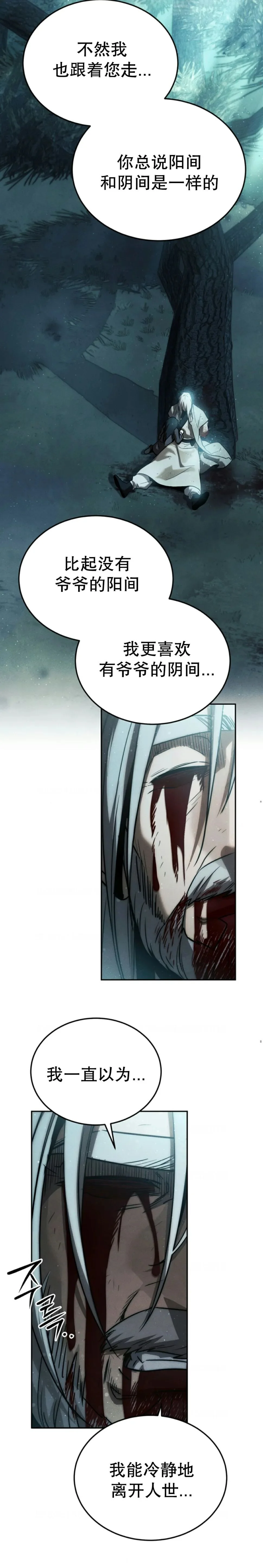 一漫推荐漫画  第1集 第40页