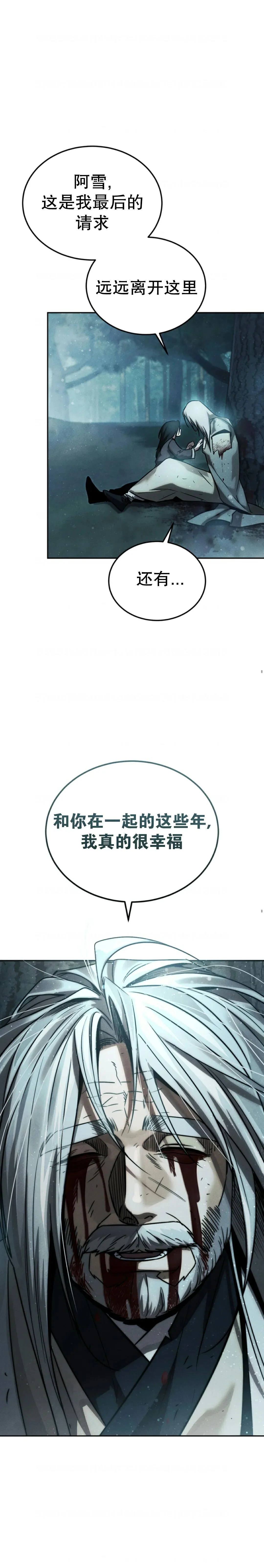 一漫推荐漫画  第1集 第41页