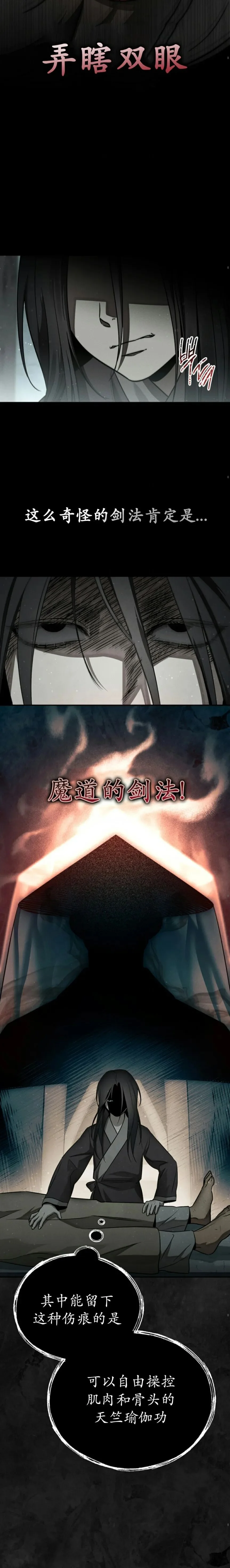 一漫推荐漫画  第1集 第51页
