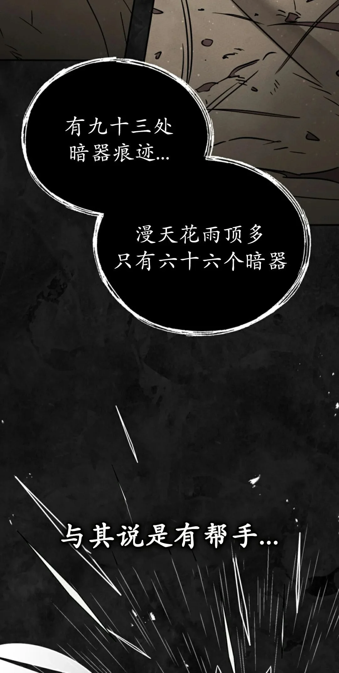 一漫推荐漫画  第1集 第53页