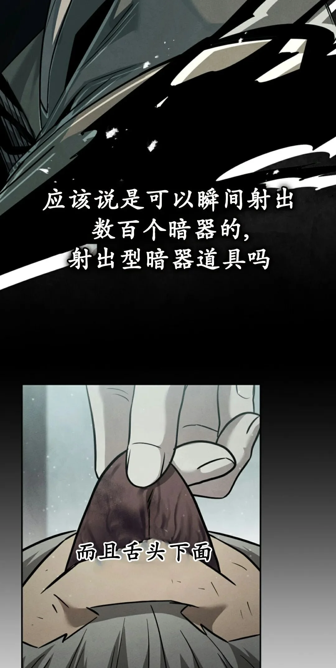 一漫推荐漫画  第1集 第55页