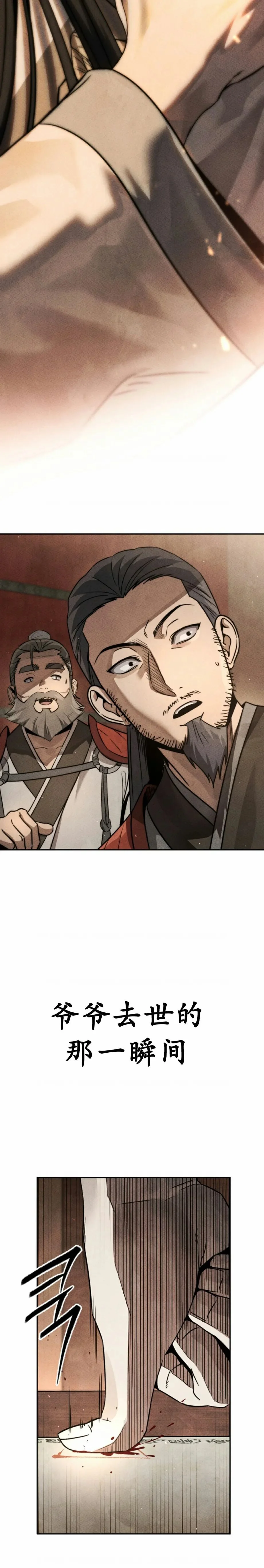 一漫推荐漫画  第1集 第69页