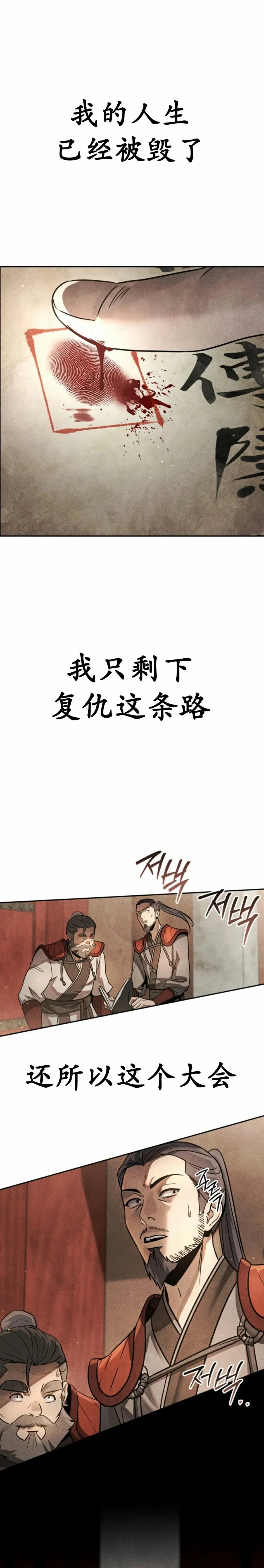 一漫推荐漫画  第1集 第70页