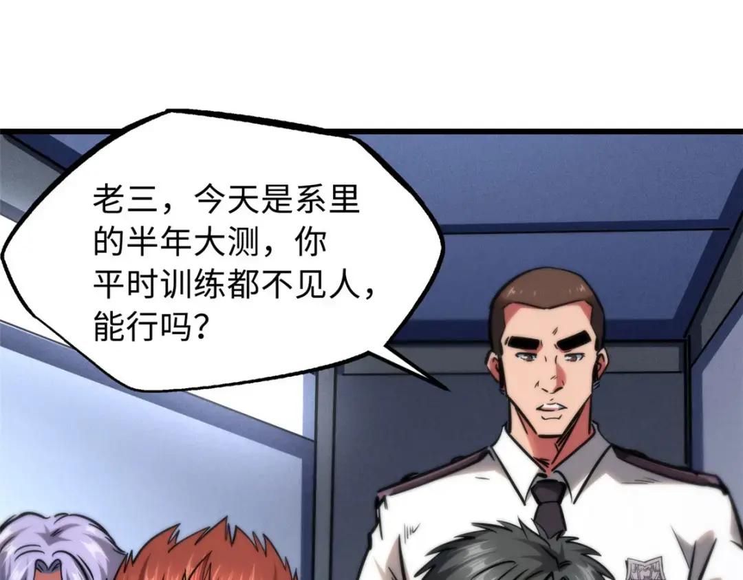 87 笑面阎罗 第4页