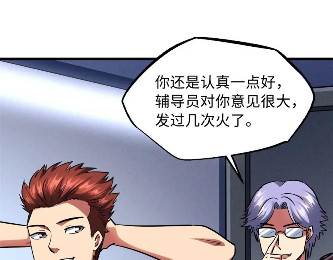 87 笑面阎罗 第7页