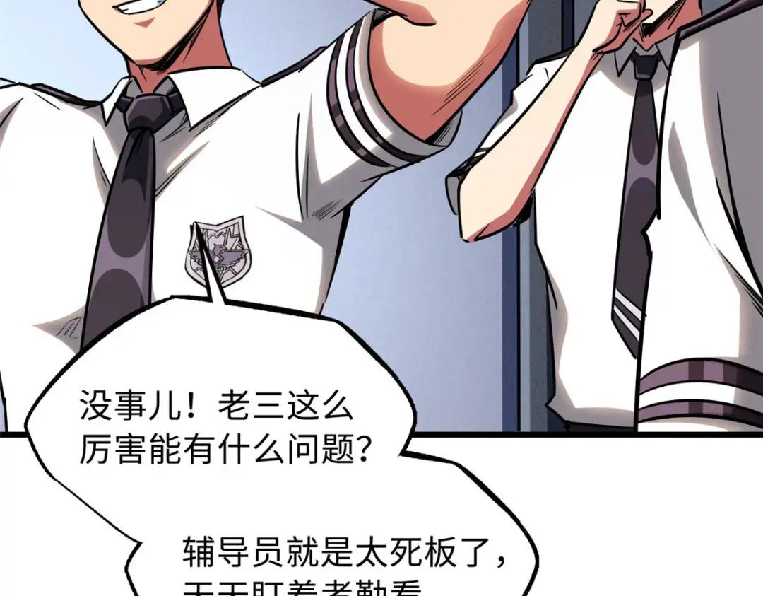 87 笑面阎罗 第8页
