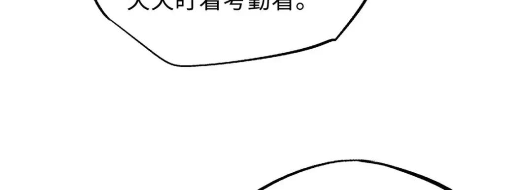 87 笑面阎罗 第9页