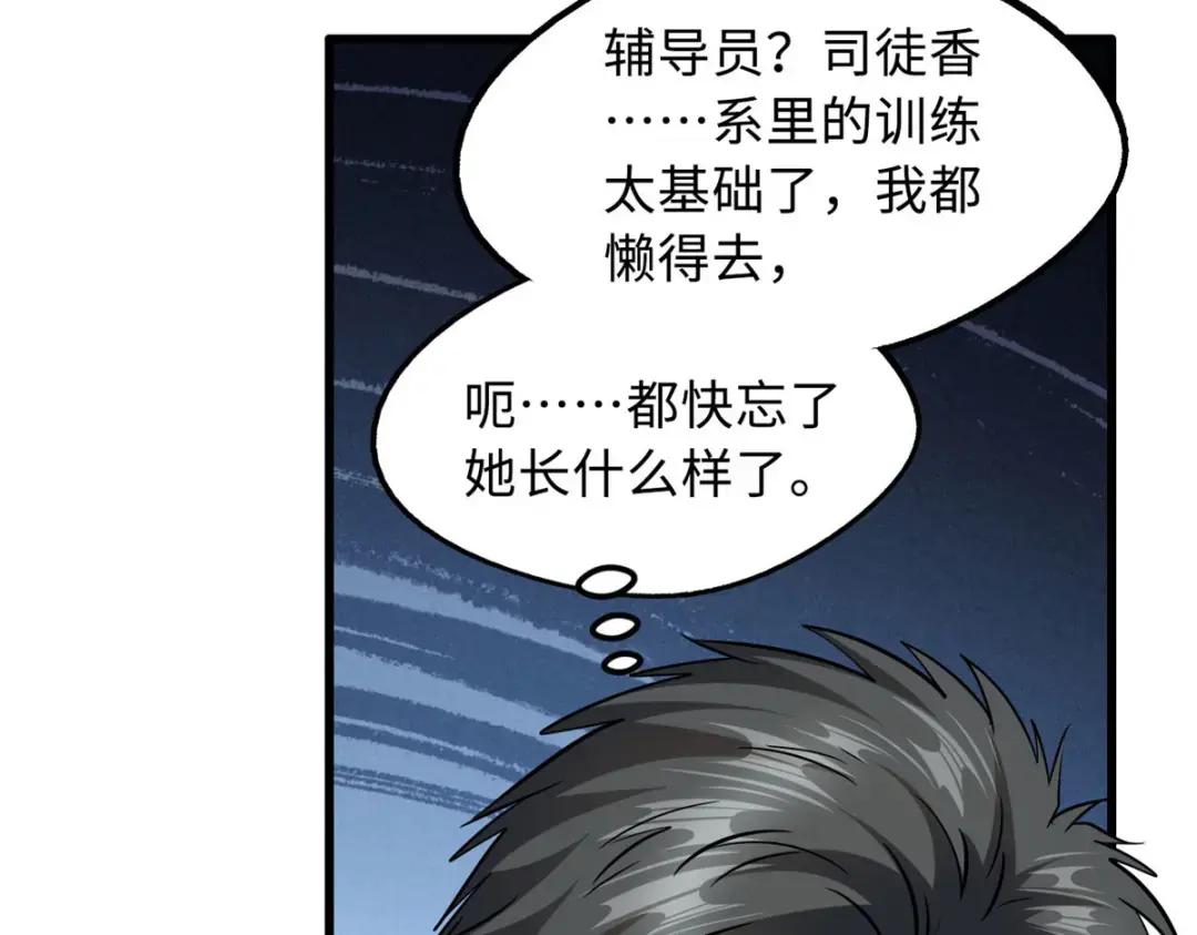 87 笑面阎罗 第10页