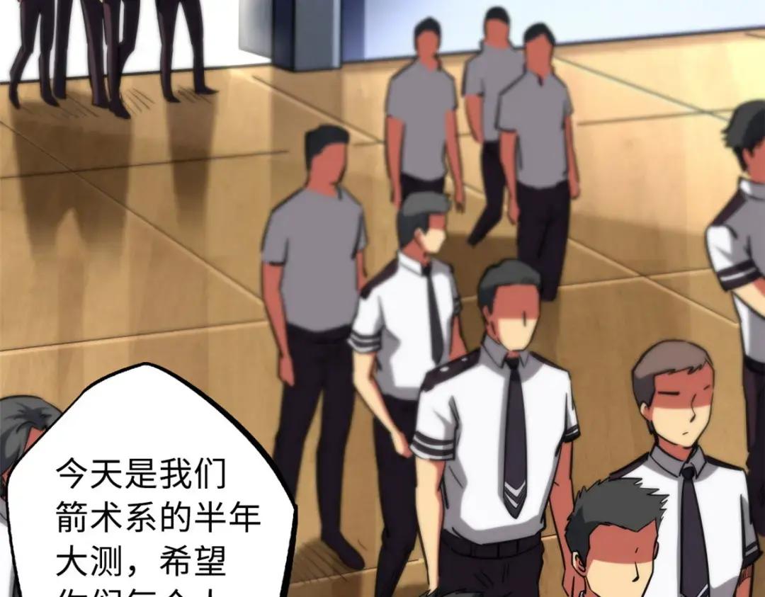 87 笑面阎罗 第13页