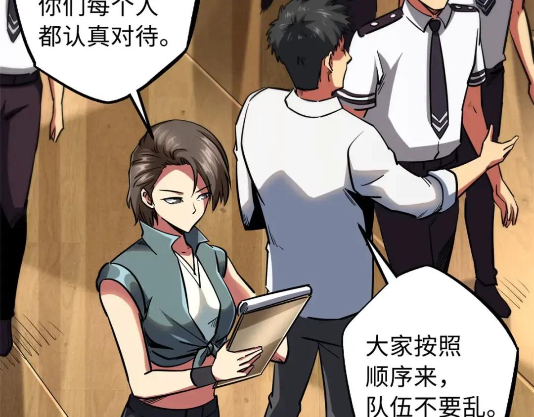 87 笑面阎罗 第14页