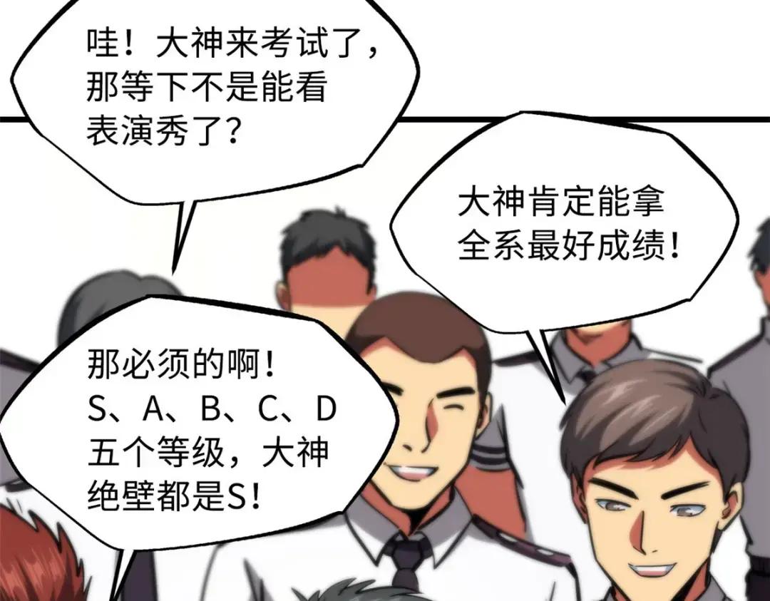 87 笑面阎罗 第16页