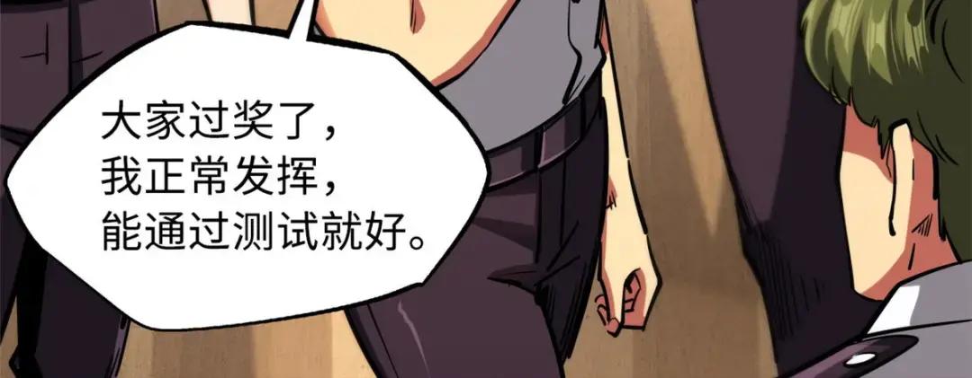 87 笑面阎罗 第18页