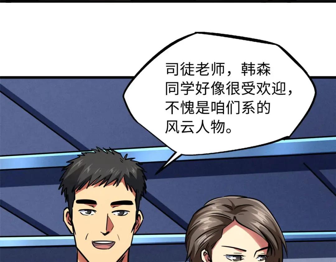 87 笑面阎罗 第19页