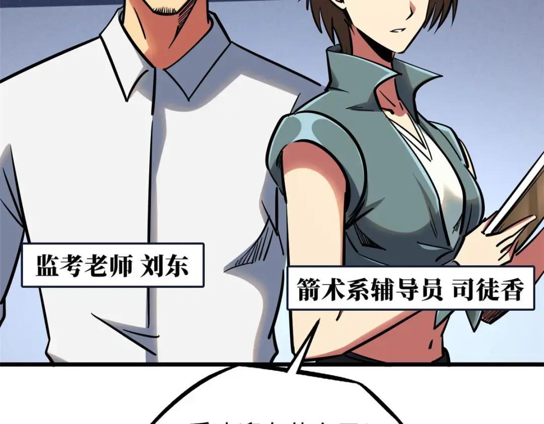 87 笑面阎罗 第20页