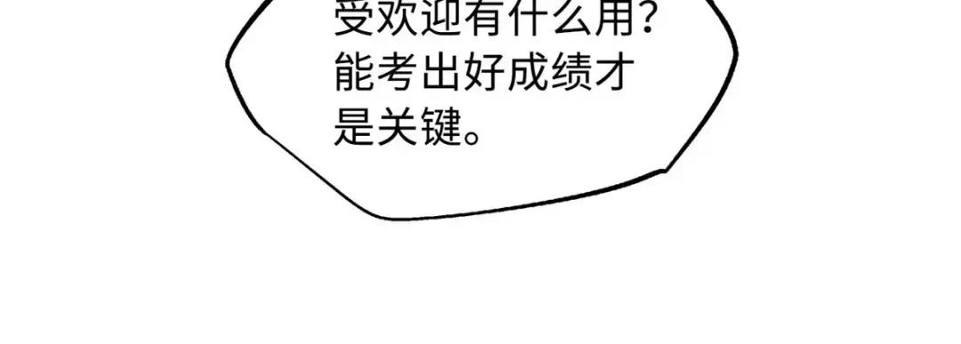 87 笑面阎罗 第21页