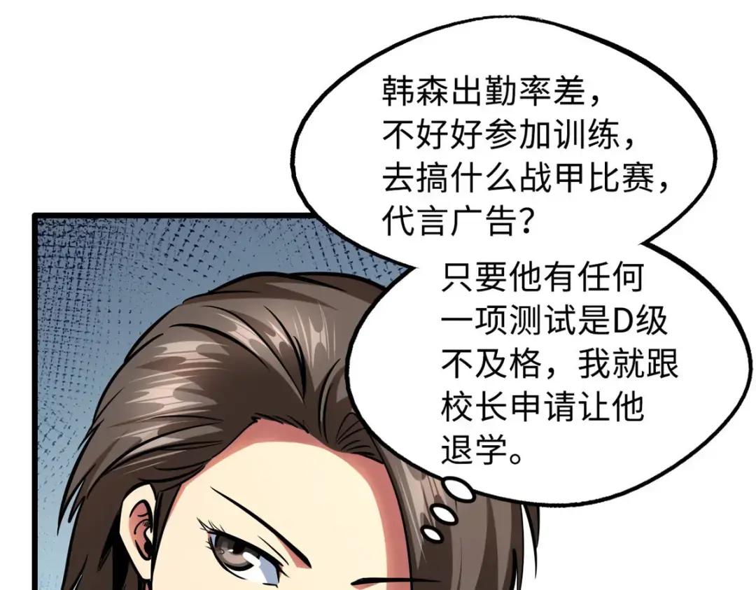 87 笑面阎罗 第22页