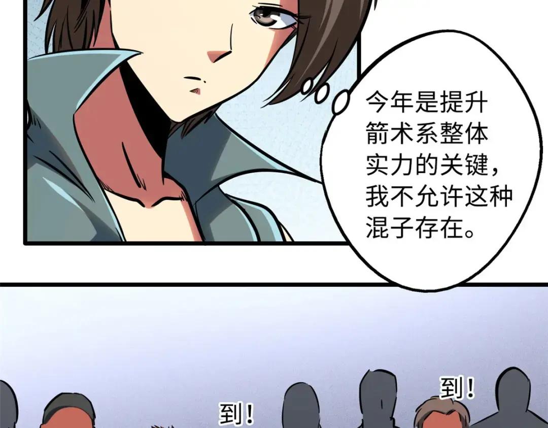 87 笑面阎罗 第23页