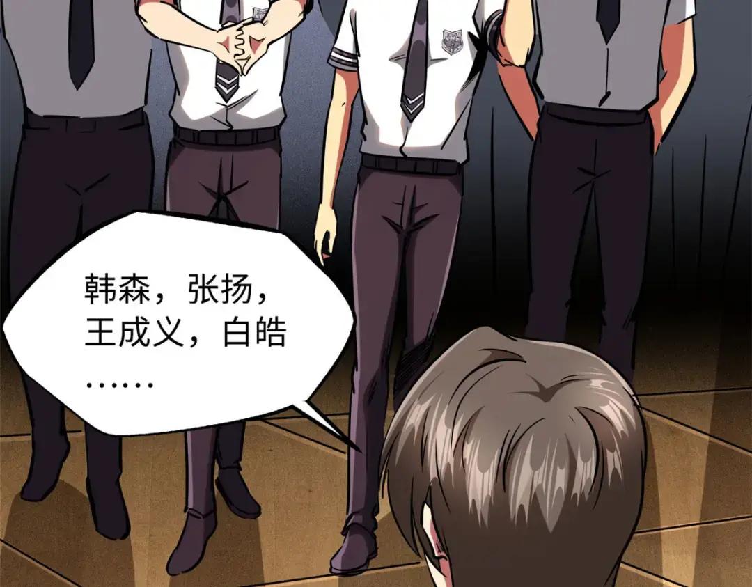 87 笑面阎罗 第25页