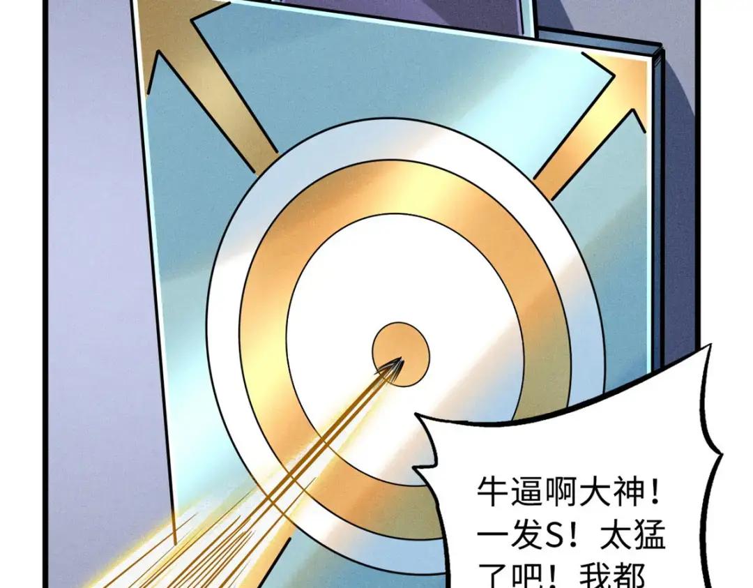 87 笑面阎罗 第31页