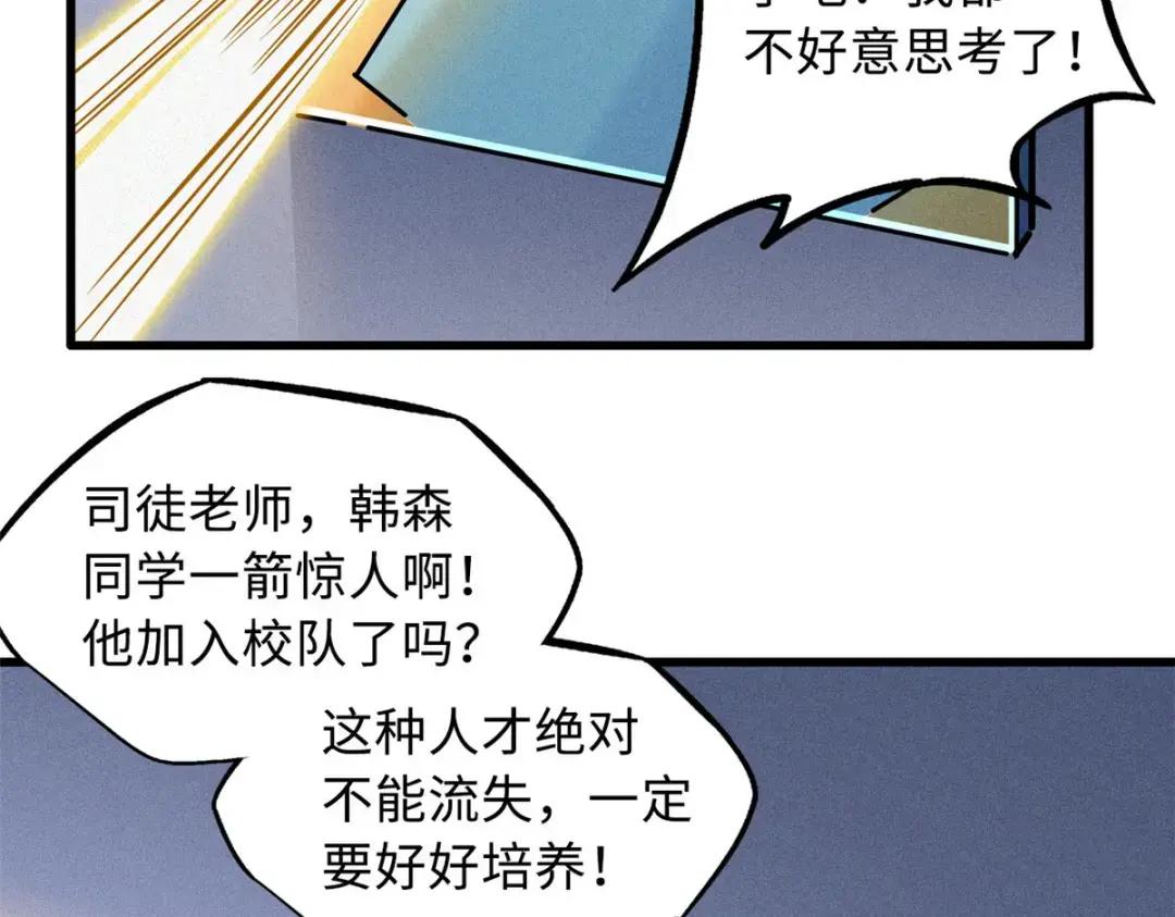 87 笑面阎罗 第32页