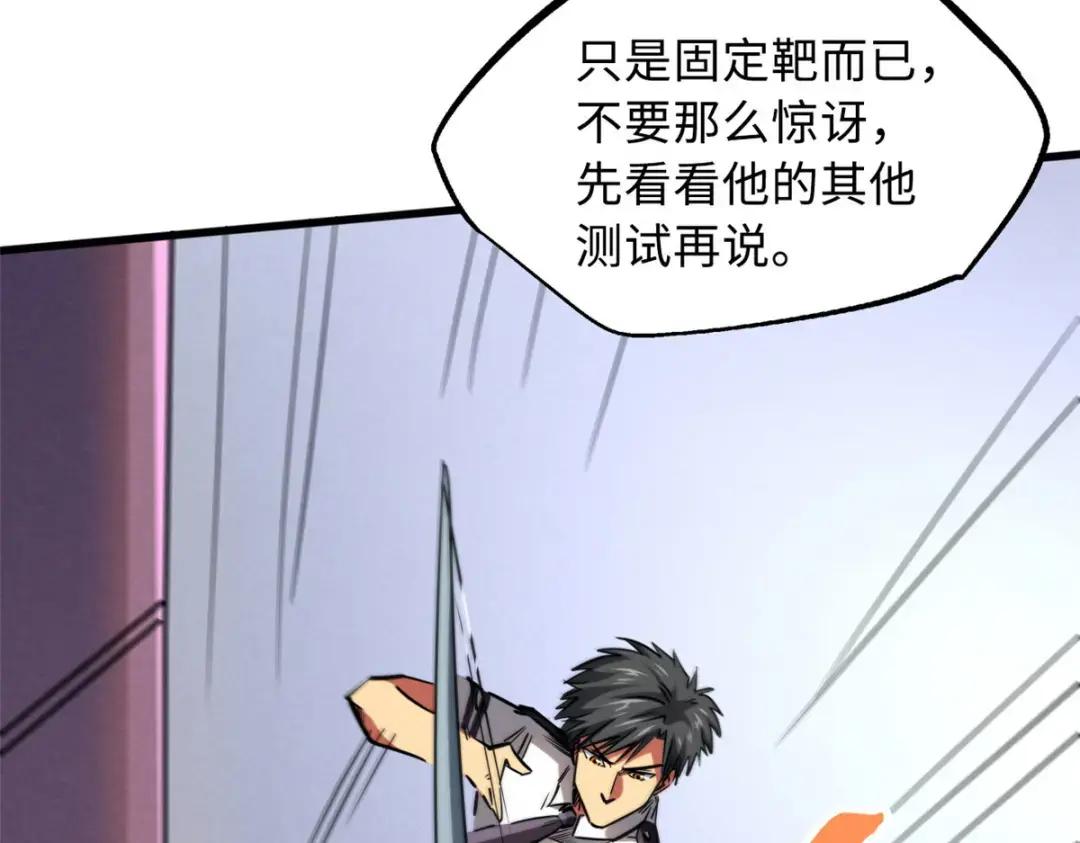 87 笑面阎罗 第35页