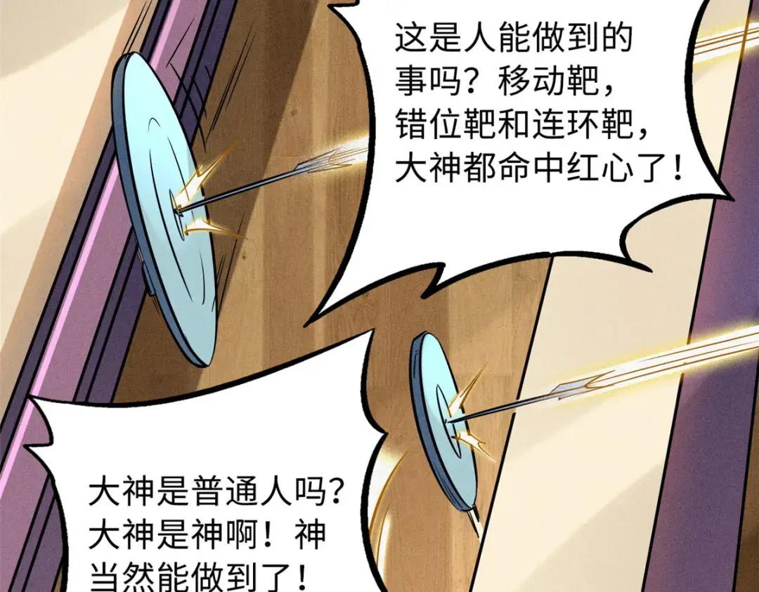 87 笑面阎罗 第40页