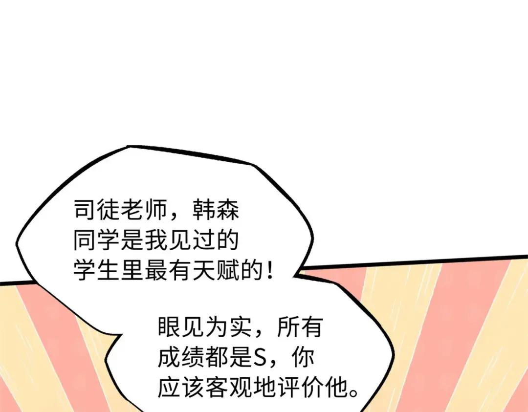 87 笑面阎罗 第43页