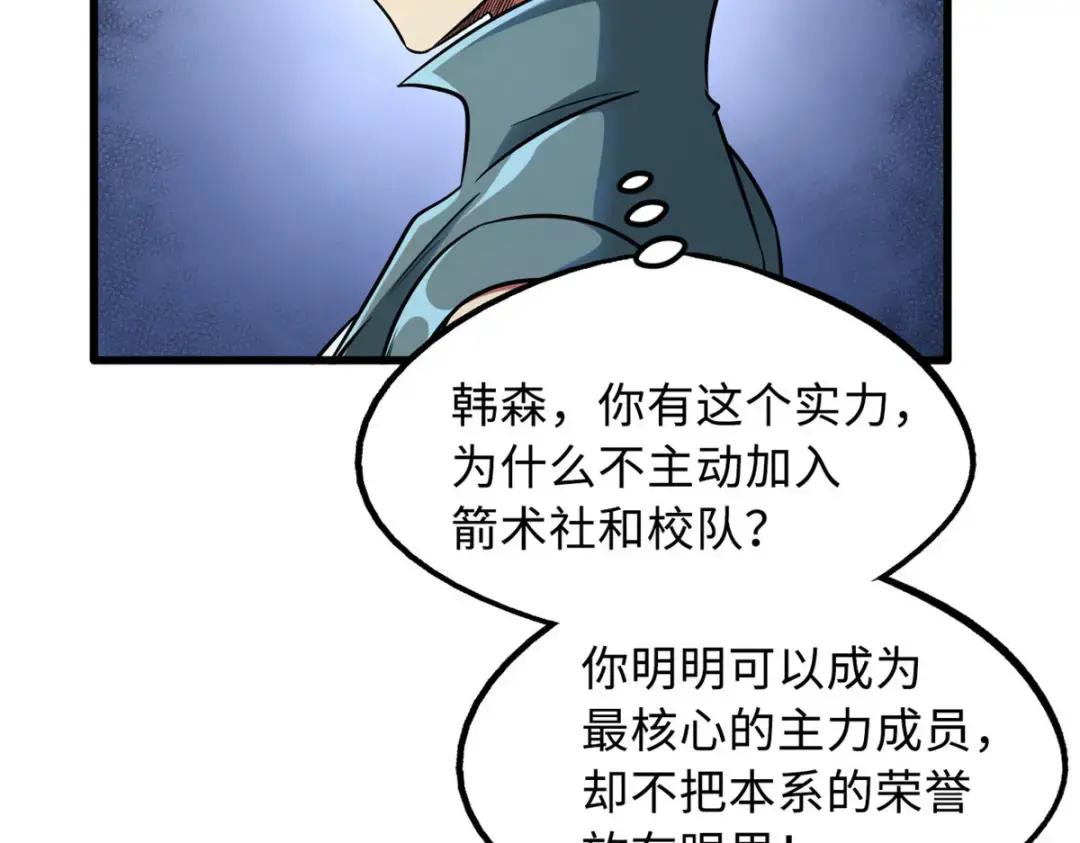 87 笑面阎罗 第47页