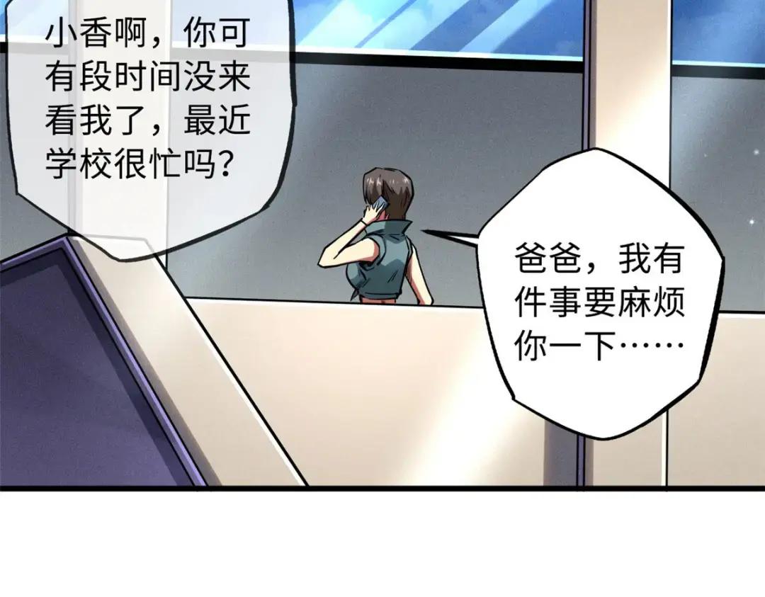 87 笑面阎罗 第49页