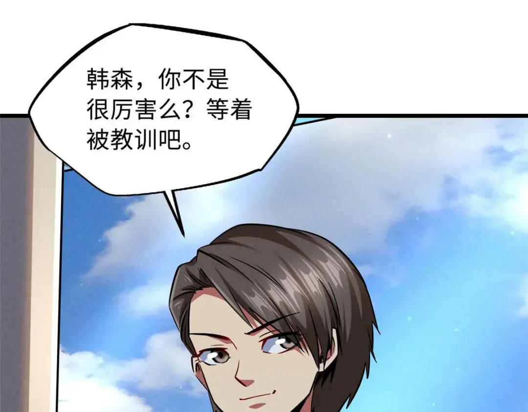 87 笑面阎罗 第50页