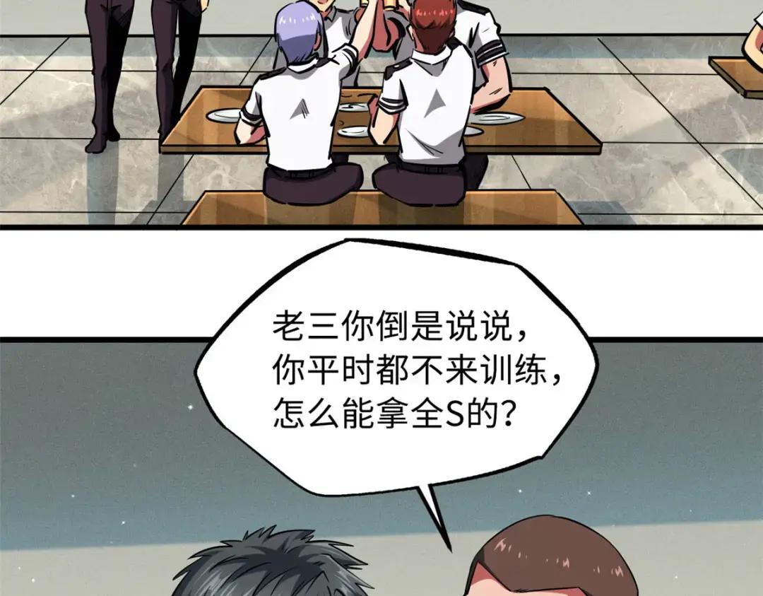 87 笑面阎罗 第55页