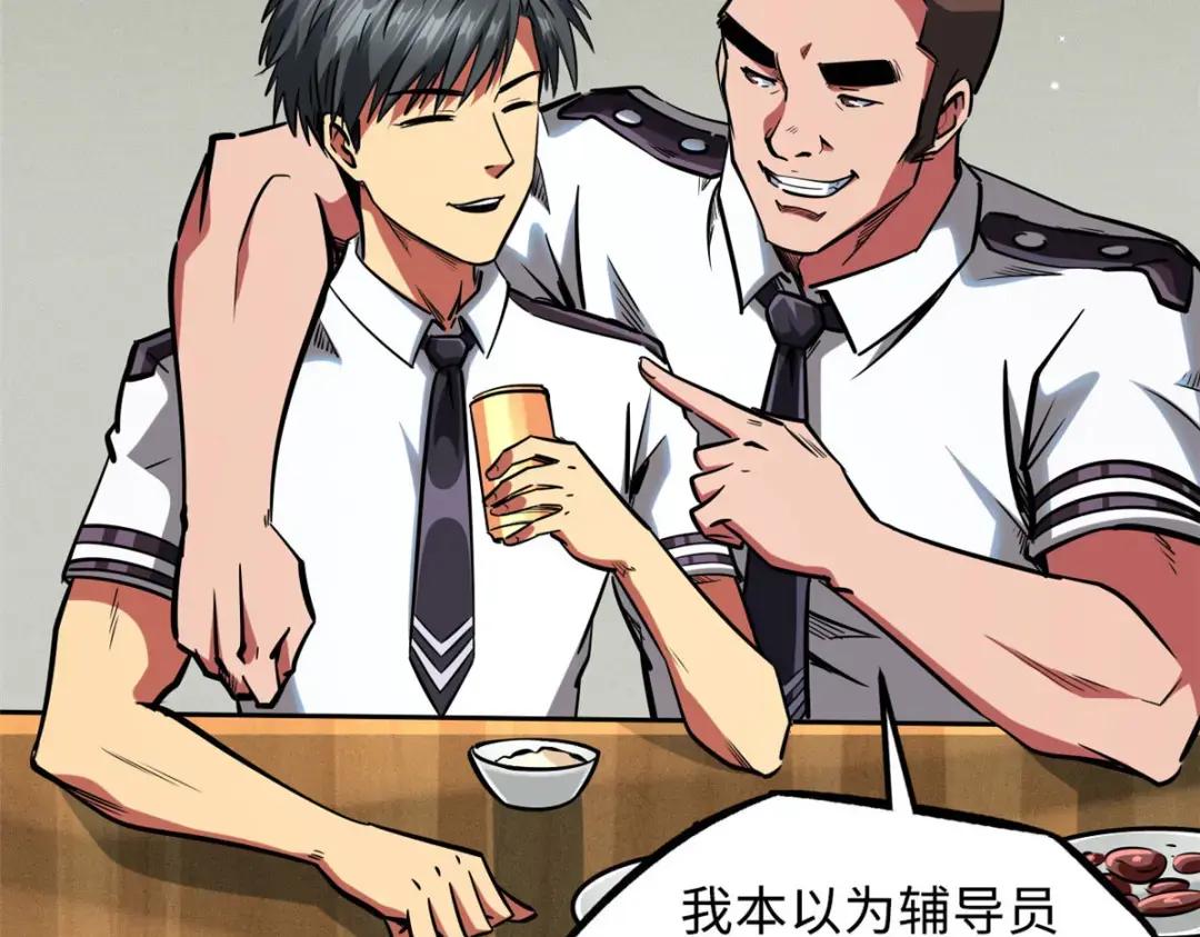 87 笑面阎罗 第56页