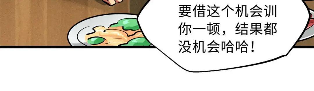 87 笑面阎罗 第57页